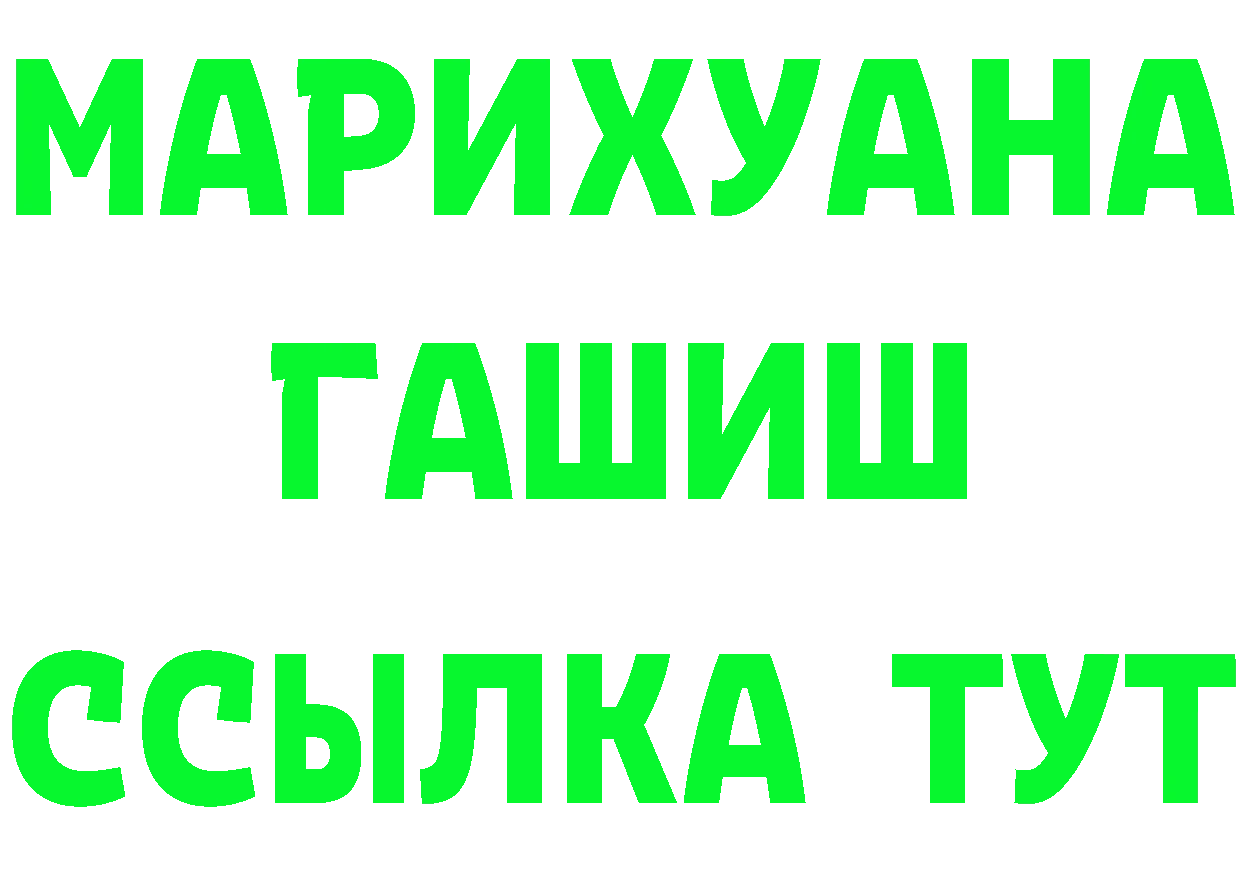 ГЕРОИН VHQ зеркало даркнет mega Россошь