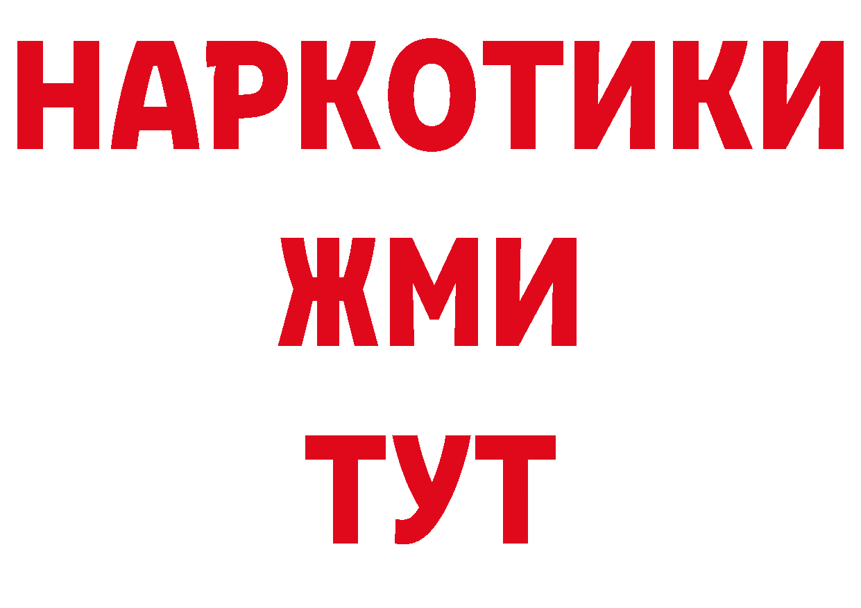 БУТИРАТ BDO 33% зеркало сайты даркнета кракен Россошь